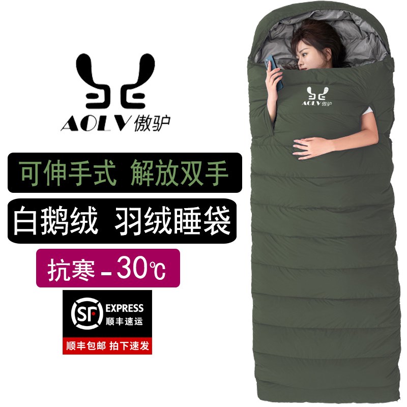 大人鹅绒羽绒睡袋户外露营冬季加厚防寒零下30度可伸Y手可拼双人