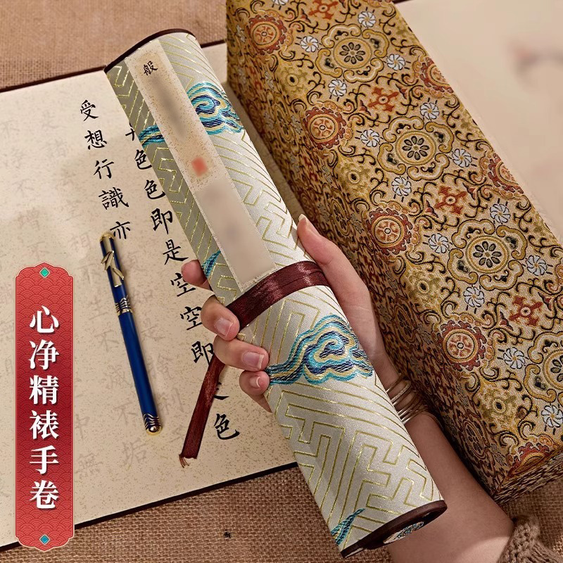 抄经卷轴空白宣纸书法专用小楷书法临摹字帖抄写经书临摹静心手抄