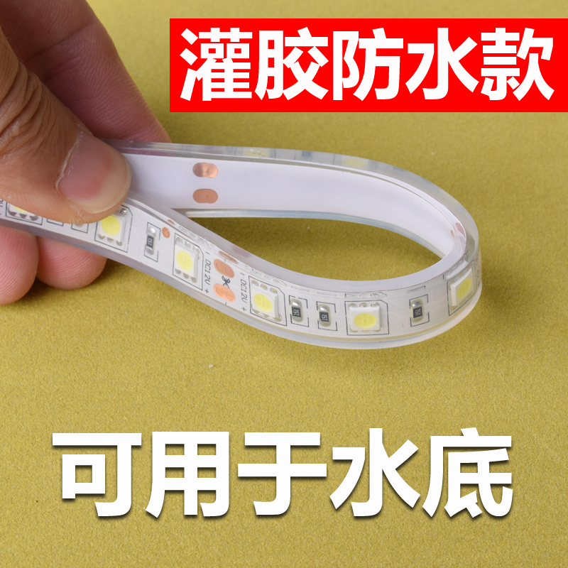 led灯带 12V5050套管灌胶正白光贴片软灯条户S外防水鱼缸装饰灯带