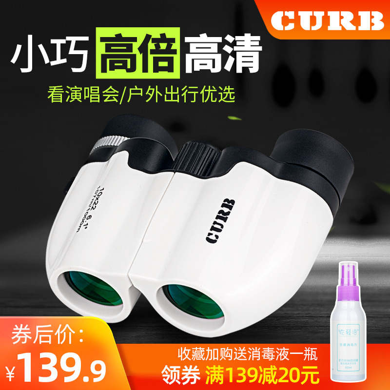 演唱会望远镜小型迷你便携观剧专C用手机高倍高清夜视专业儿童护