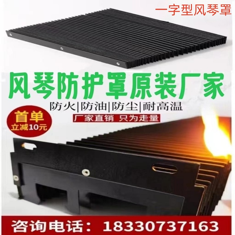 速发风琴防护罩雷射伸缩式机牀直线导轨一字型门字形柔性防尘罩