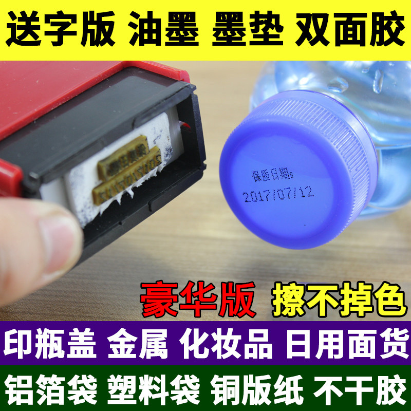 速发陈百牌手动打码机A4仿喷码移印机瓶盖瓶身油墨生产日期价格印