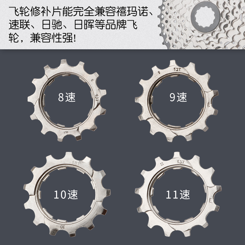 速发日晖山地公路自行车飞轮塔轮片8速速修补片101S飞轮盖配件工