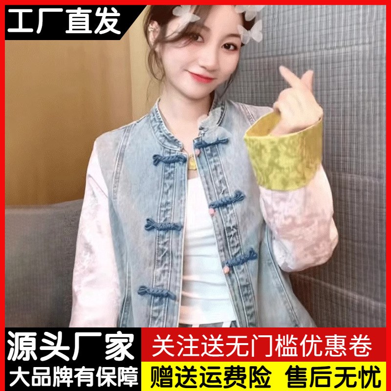 速发新中式国风牛仔外套2024春秋新款欧货宽松短款夹克长袖上衣