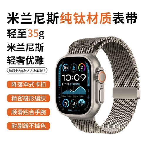 ERFG纯钛金属米兰伞扣ultra3表带