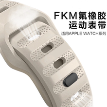 适用AppleWatch Ultra3氟橡胶新款S11苹果手表S10表带iwatch男女高级感S9运动防水春夏8橙色SE腕带49/46/45mm