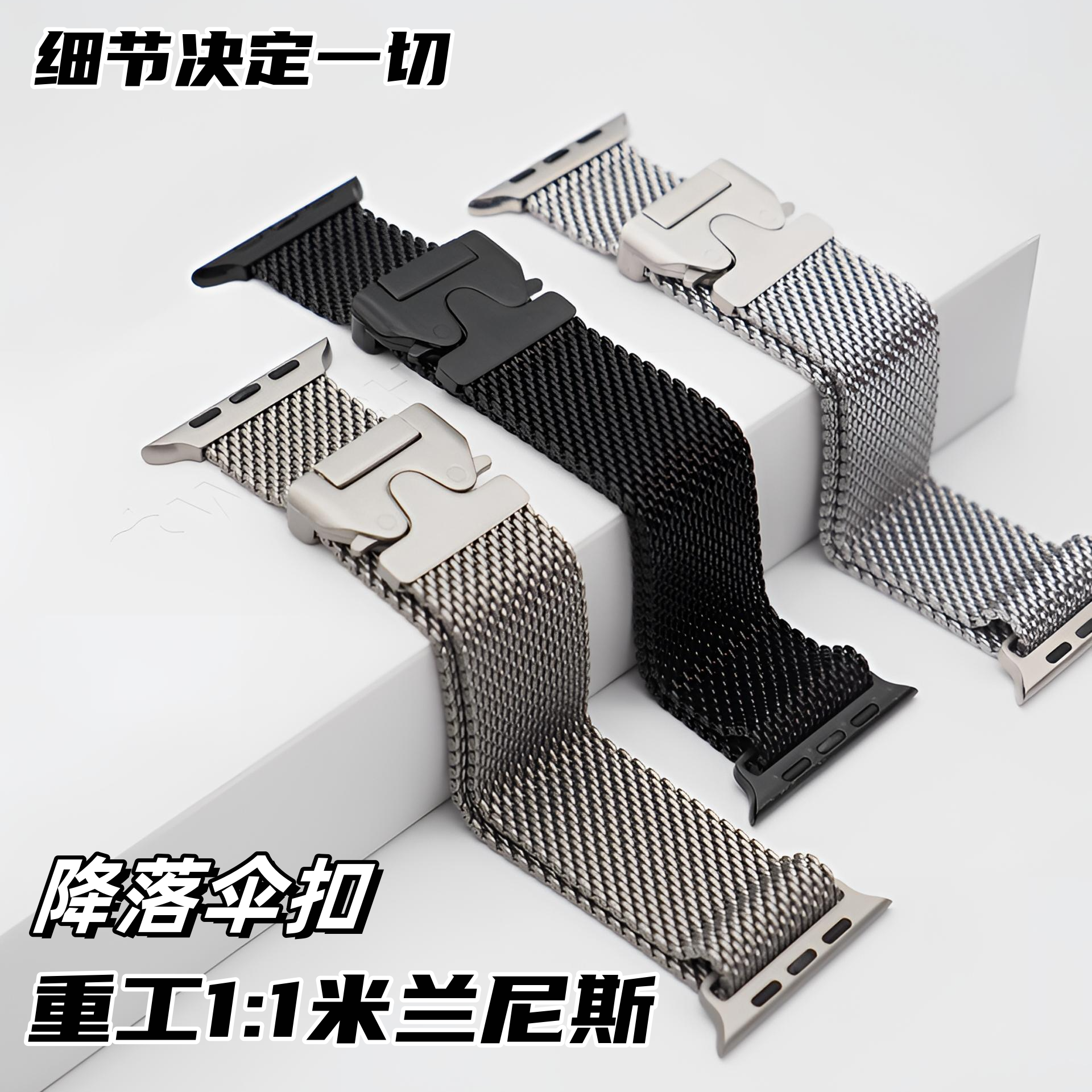 ERFG米兰伞扣ultra表带