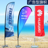 注水刀旗户外广告宣传旗单面透印双面3米户外防风旗5米道旗沙滩旗