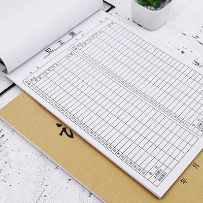 普色记工簿工资结算单记账本记工本考勤表出勤登记表考勤表出勤登