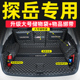适用于2021款 探岳x专用汽车尾箱垫 大众探岳后备箱垫全包围2020款