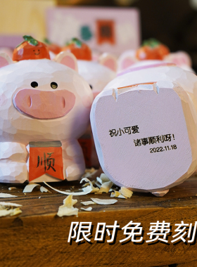 猪摆件猪柿顺利创意可爱桌面车载办公室高级感木雕生日礼物艾集