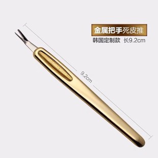 777指甲刀死皮叉死皮刀手部去死皮美甲修甲工具去死皮推
