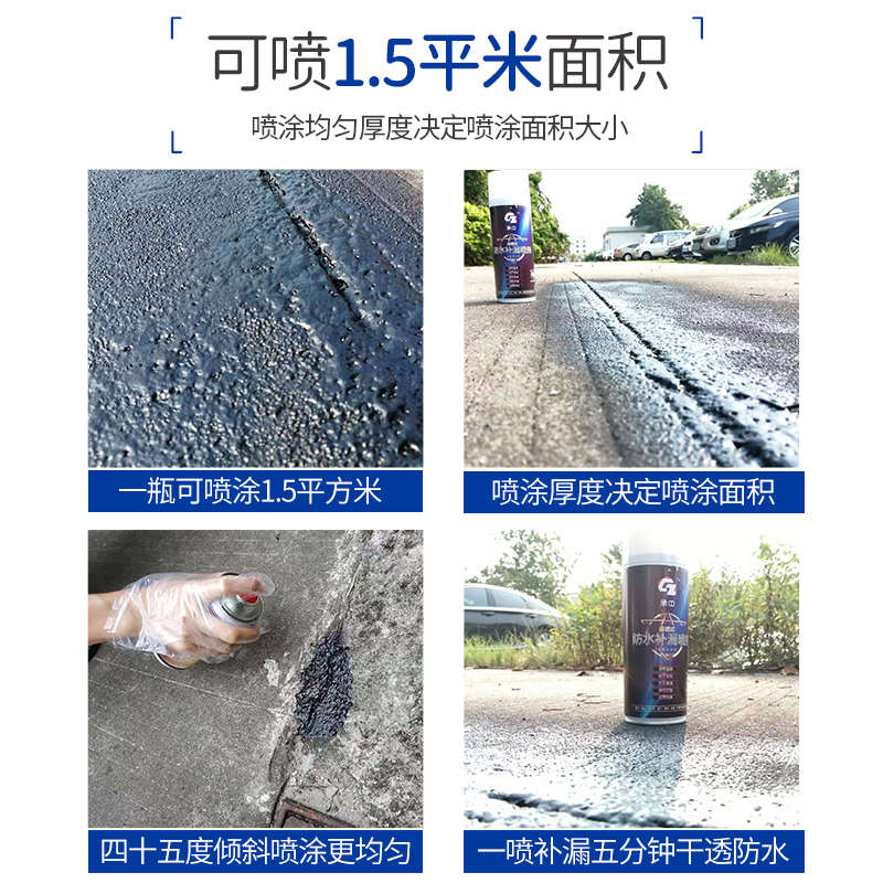 干墙裂缝堵漏式器自喷管道漏水楼补漏防水材料承神补中速屋顶外