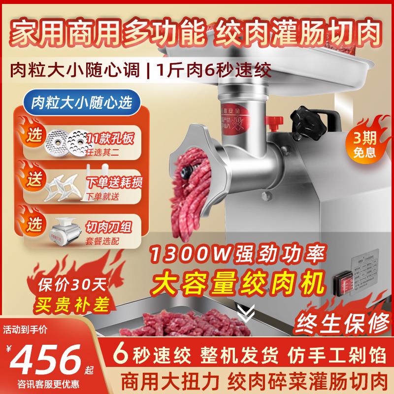 绞肉机商用大功率家用灌肠机全自动小型多功能打肉搅馅机绞肉沫机