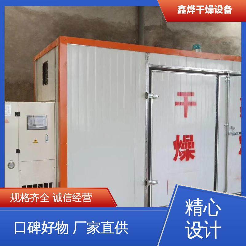 金银花辣椒山楂烘干机果蔬食品柿饼烘干箱空气能家具木材干燥设备,机械设备,其他机械设备,淘宝优惠券,粉丝福利购,淘宝优惠卷
