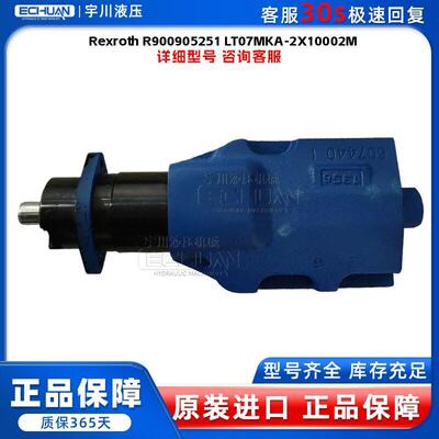 力士乐Rexroth R900905251 T07MKA-2X/100/02M刹车阀原装全新