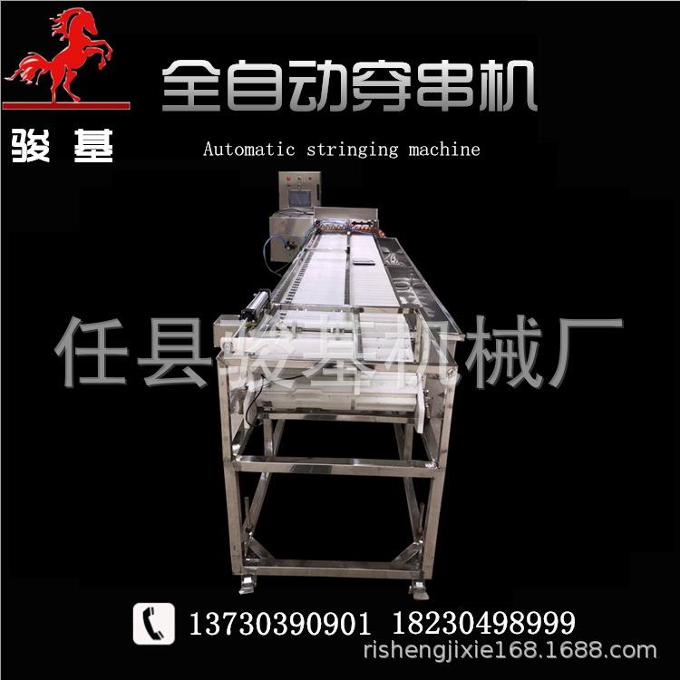 穿串机大型穿串机全自动大型穿串自动切肉穿串机烧烤机