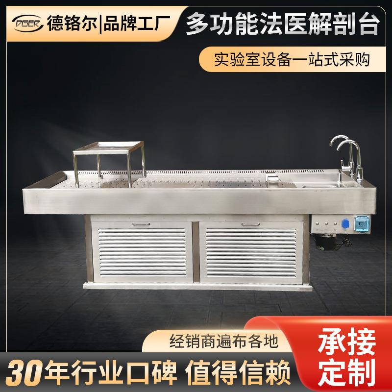 豪华强力多功能双排风实验室电动解剖台医学院校法医人体解剖台