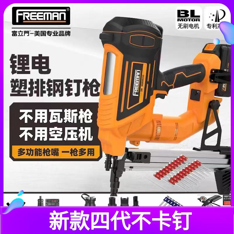 瓦斯钢钉枪锂电射钉枪气钉枪电动锂电打钢钉枪水电木工吊顶神器