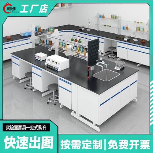 实验台实验室工作台钢木实验台全钢中央试验台科学物理化学实验桌