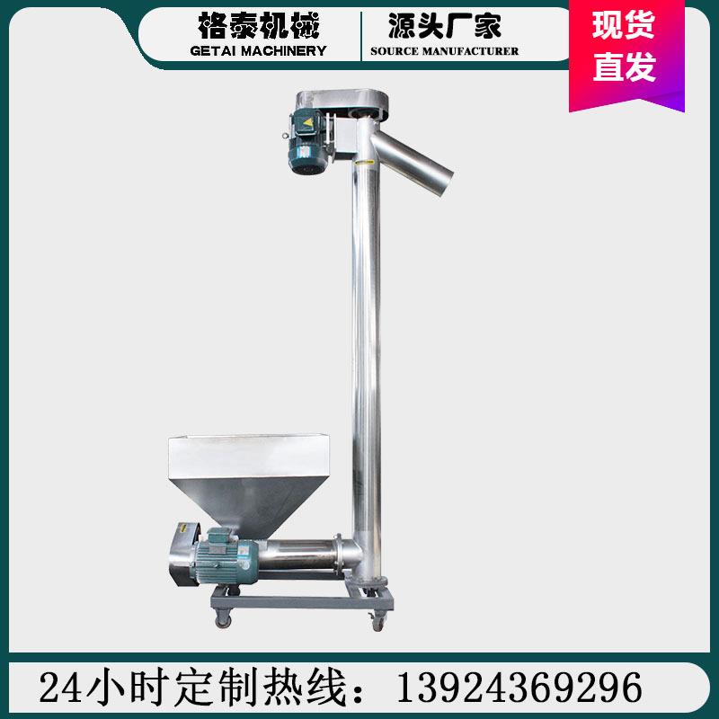 厂家直销不锈钢螺旋上料机粉末颗粒绞龙提升机电动无尘输送机