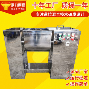 不锈钢小型混合机混料机变频高效 CH50小型实验室槽型混合机