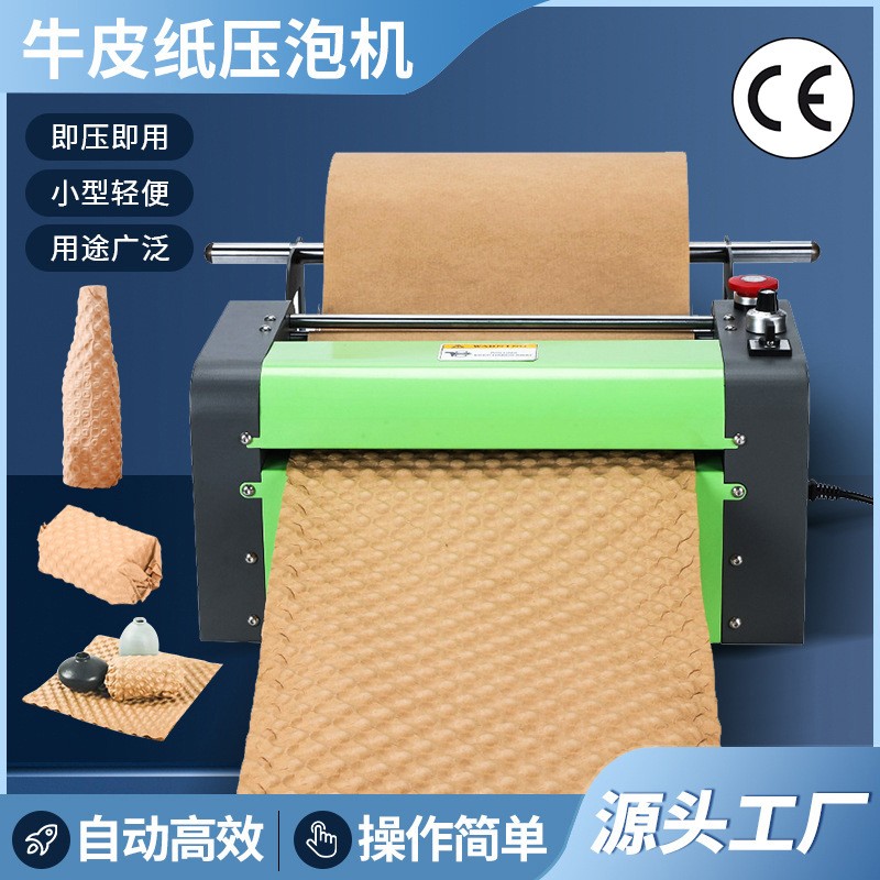 纸成型压泡机牛皮纸压泡泡纸填充物易碎品瓷器缓冲包装机压泡机器