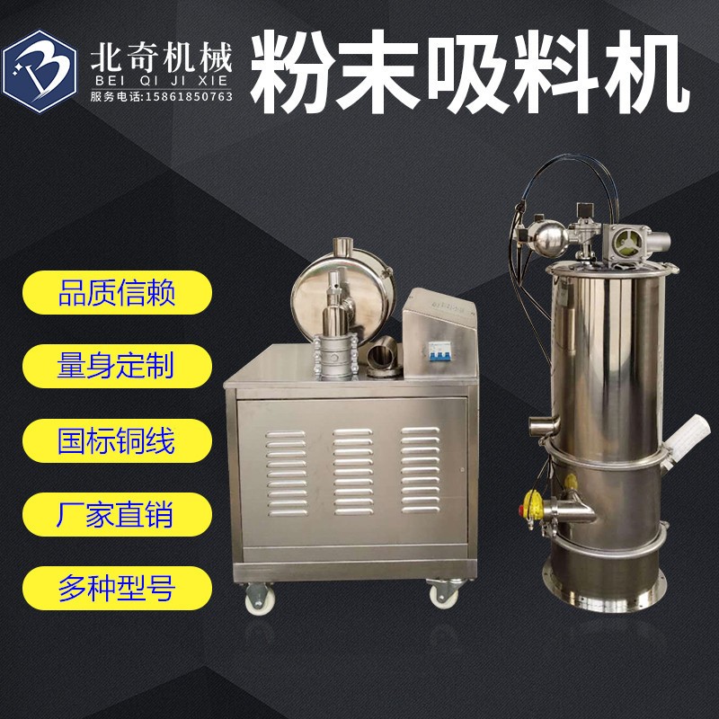 锂电池石墨炭黑吸料机磷酸铁锂真空上料机食品粉体粉末加料吸粉机