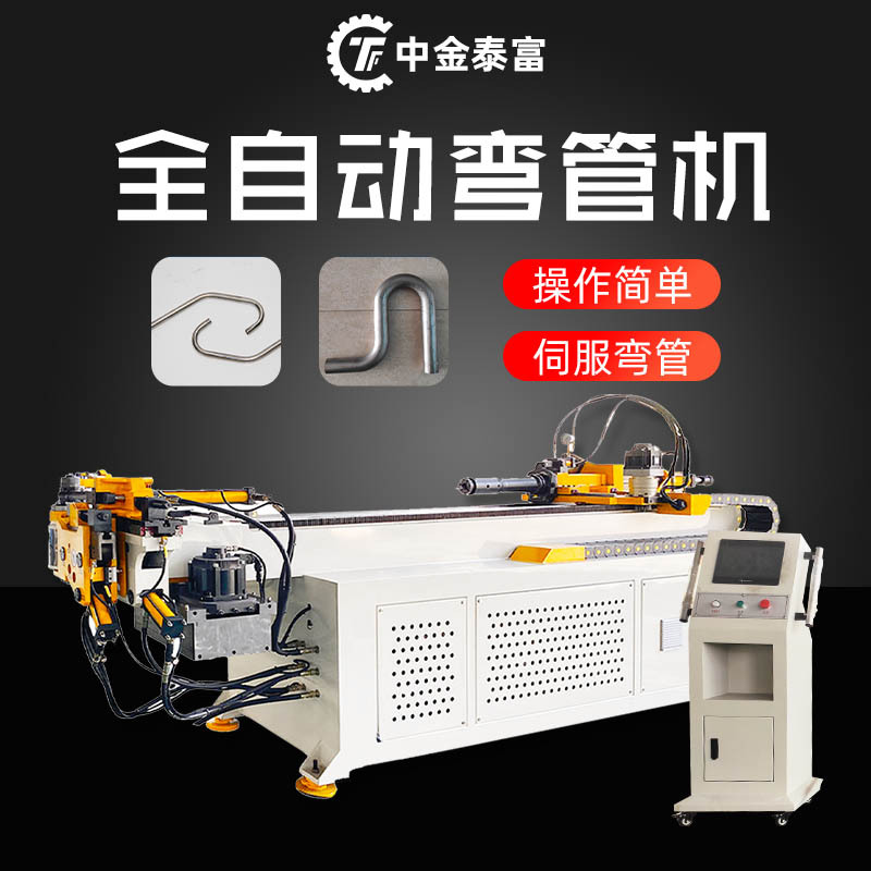 厂家全自动数控弯管机加工伺服金属数控折弯机液压不锈钢管弯管机