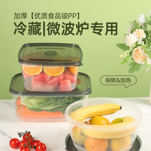 食品级PP塑料保鲜盒微波炉加热冰箱食物收纳盒密封盒带盖水果打包