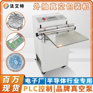 抽真空机现货 外抽式 真空塑封机 真空包装 封口机厂家直供货源 机