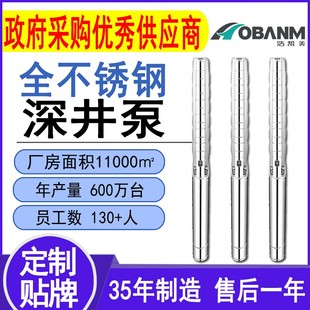 不锈钢叶轮 全304不锈钢深井泵 潜水泵100米扬程农用清水泵