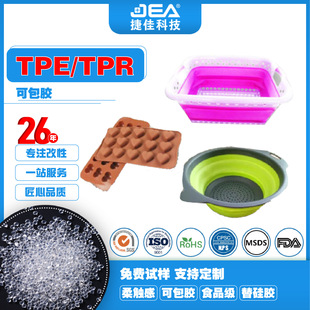 75度材料颗粒注塑挤出包胶TPR原料透明实色仿硅胶 食品级TPE70