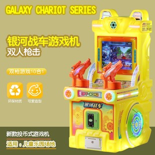 儿童玩具投币游戏机商用赛车机双人打枪游艺机 2024新款