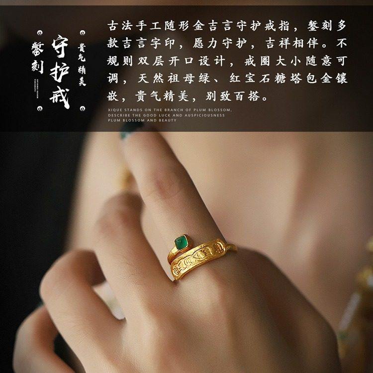 金店同款古法沙金六字真言实心祖母绿宝石活口戒指时尚复古送礼,饰品/流行首饰/时尚饰品新,戒指/指环,淘宝优惠券,粉丝福利购,淘宝优惠卷