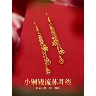 夏季新款铜钱流苏耳环女南非锡金不掉色高级感越南沙金彷真黄金