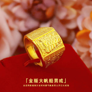 纯黄镀沙金金色戒指越南沙金帆船男士大戒指沙金一帆风顺戒指