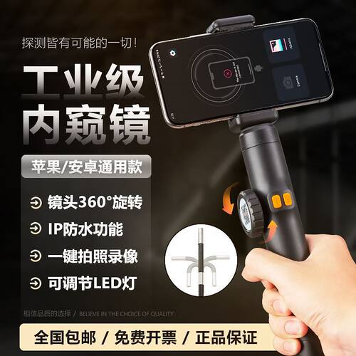 手机内窥镜高清摄像头360度旋转管道工业汽车维修发动机积碳空调