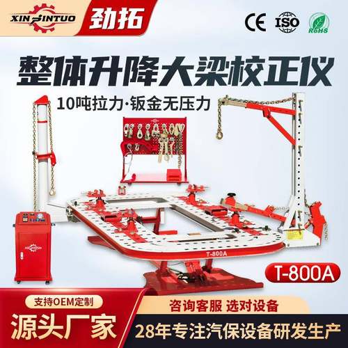 劲拓定制全自动汽车大梁校正仪汽车钣金修复校正仪车身维修设备