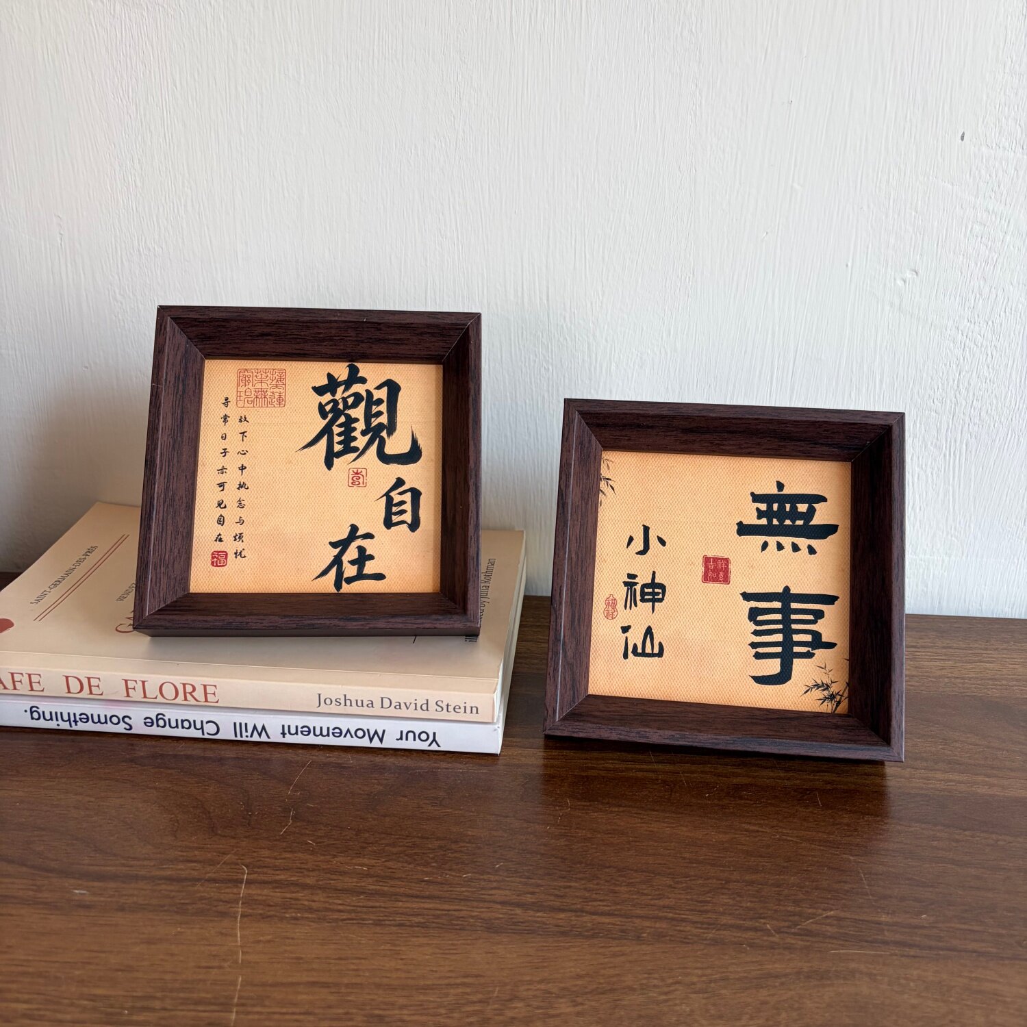 观自在禅意书法字画相框小摆件客厅入户装饰摆台书房茶室软装摆设