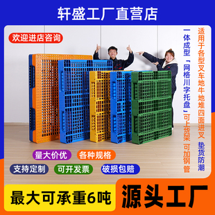 网格川字塑料托盘抗摔适配冷库自动立体库货架仓储周转叉车托盘厂