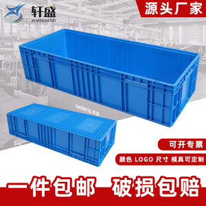 1200*400*230长方形塑料周转箱