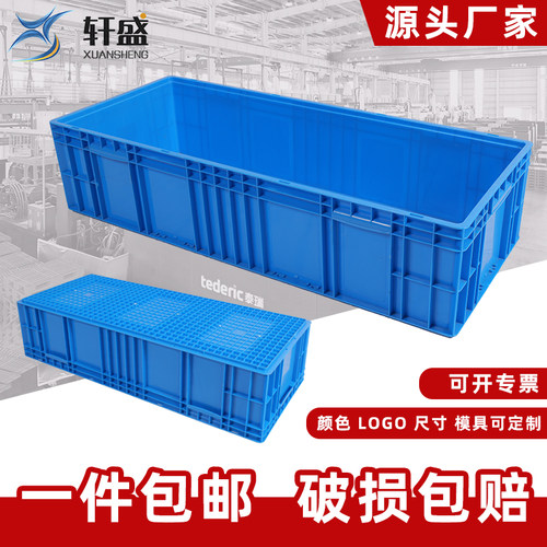 欧标周转箱工业仓储流水线物料箱