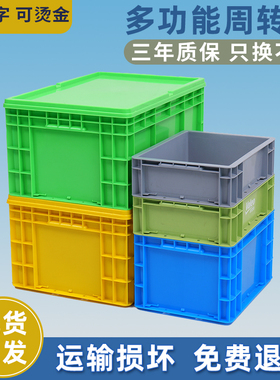 EU加厚带盖周转箱HDPP可堆叠防滑底欧标工业物流箱厂家直供