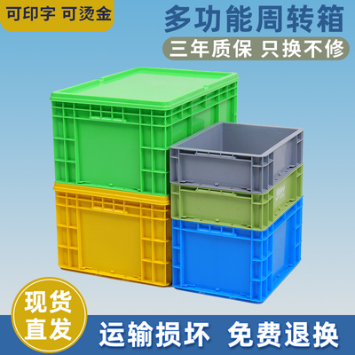 HDPP加厚带盖可堆叠防滑底