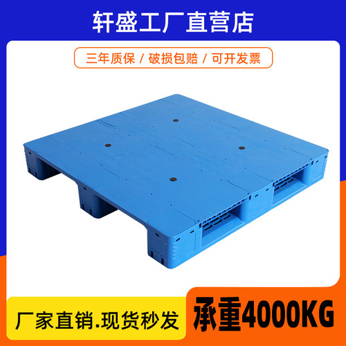 平板川字塑料托盘叉车卡板货架仓库物流托板工业防潮垫板厂家直销