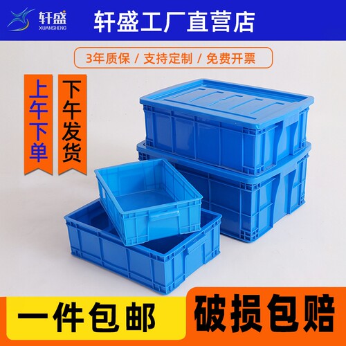 工业长方形大容量塑料周转箱厂家