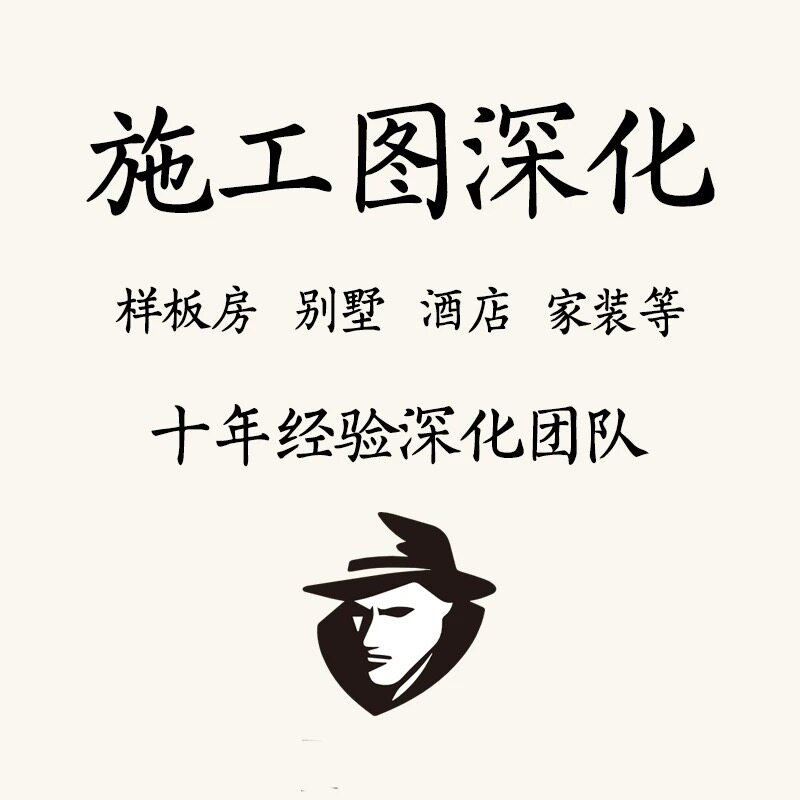 施工图深化·南京本土设计上门量房施工图平面图优化效果图制作
