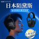 日本陌黛斯隔音耳罩睡眠专业防噪音学习睡觉专用工业级降噪静音