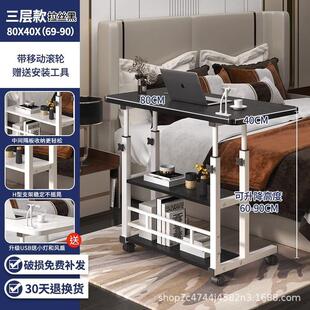升降桌可移动电脑桌家用床边多功能床边电脑桌卧室学习桌学桌